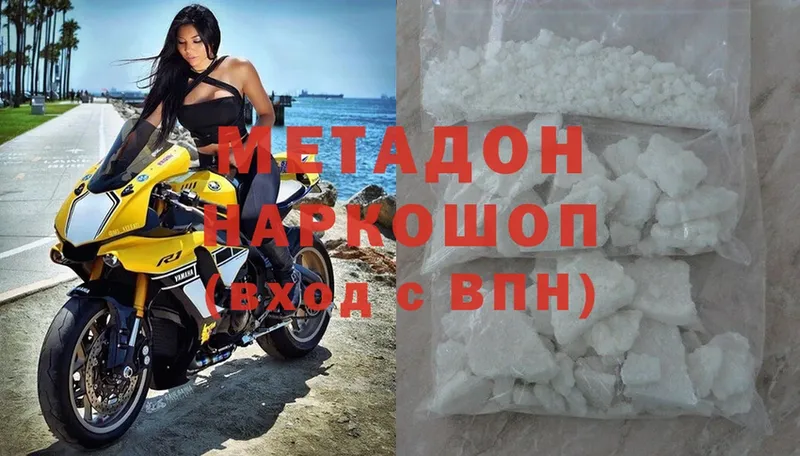 где продают   Нюрба  МЕТАДОН белоснежный 